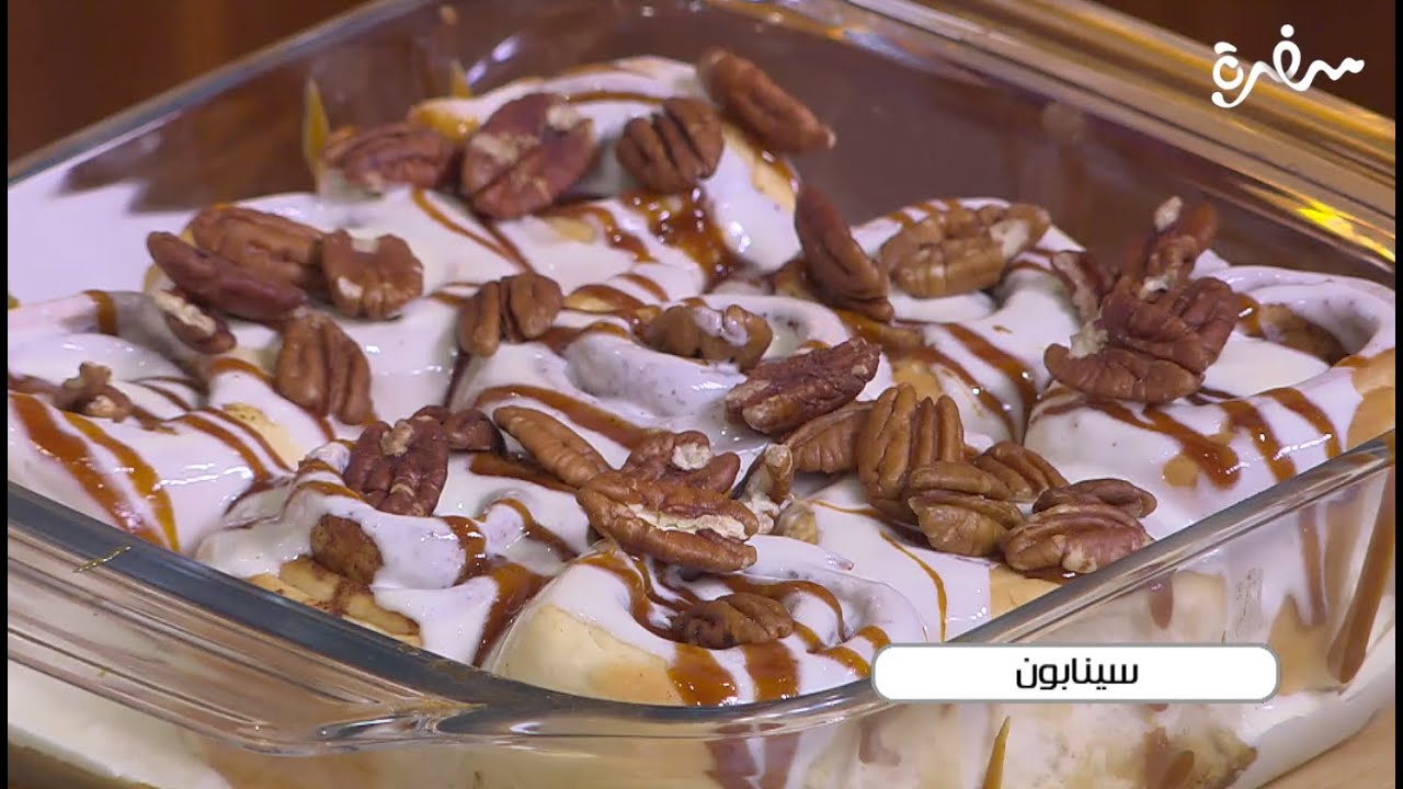 سينابون | توتا مراد