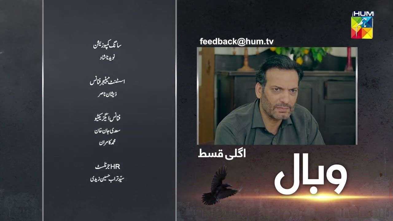 Wabaal - Episode 19 Teaser - 