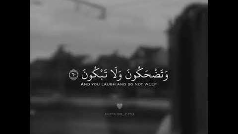 تلاوة هادئة. بصوت القارئ حسام الدين عبادي أرح قلبك ♥️. #أرح_قلبك. #حالات_واتس