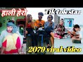 Nepali viral tik tok 2079tharu  tik tok viral2079 viral tik tokcomedy tik tokfunny