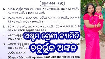 Exercise 4f, class 8 geometry, odia medium math