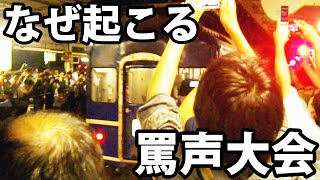 【真面目に解説】撮り鉄の罵声大会はなぜ発生するのか?