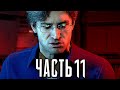 МСТИТЕЛИ MARVEL Прохождение - Часть 11 - МОДОК БЛИЗКО