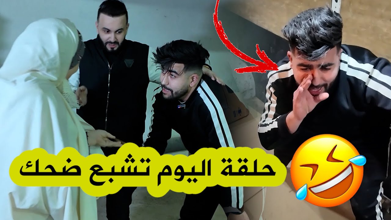 أقوى عدد من الكاميرا الخفية El Fourgon مع سليم حليموش..ضحية اليوم