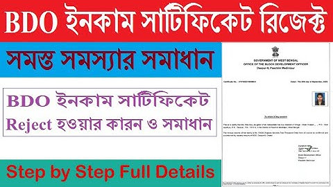 BDO income certificate rejected problem slove | BDO income certificate send back problem slove
