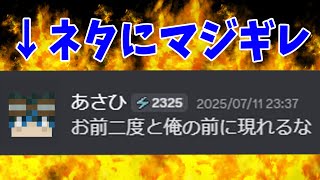 建築を壊されて裏でガチギレしてしまったやつがいるらしい - 1パートに付き1MODずつ追加する世界でサバイバル! #16