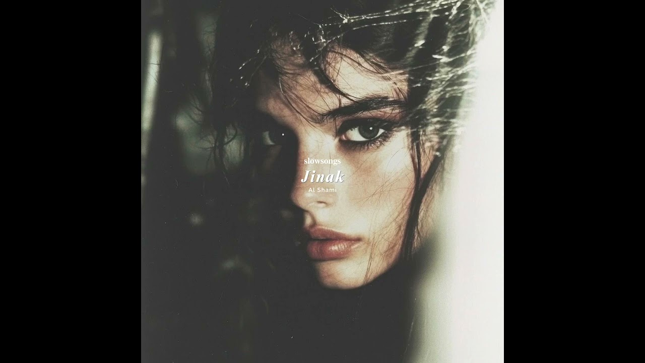 الشامي - جيناك بطيء | Al Shami - Jinak slow