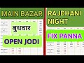 Main bazar 13-08-2025 || main bazar today || main bazar trick || kalyan today || fix otc || fix Jodi