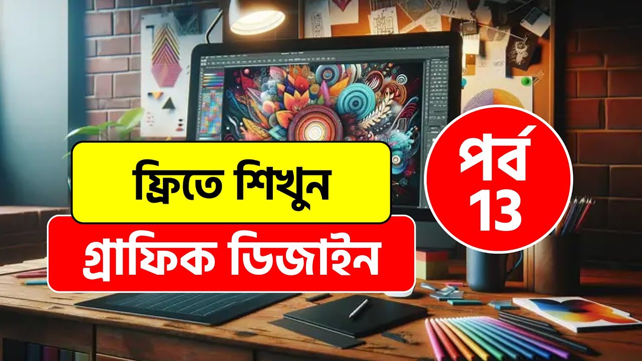 Class 13 Editable 3D Text Design - YouTube