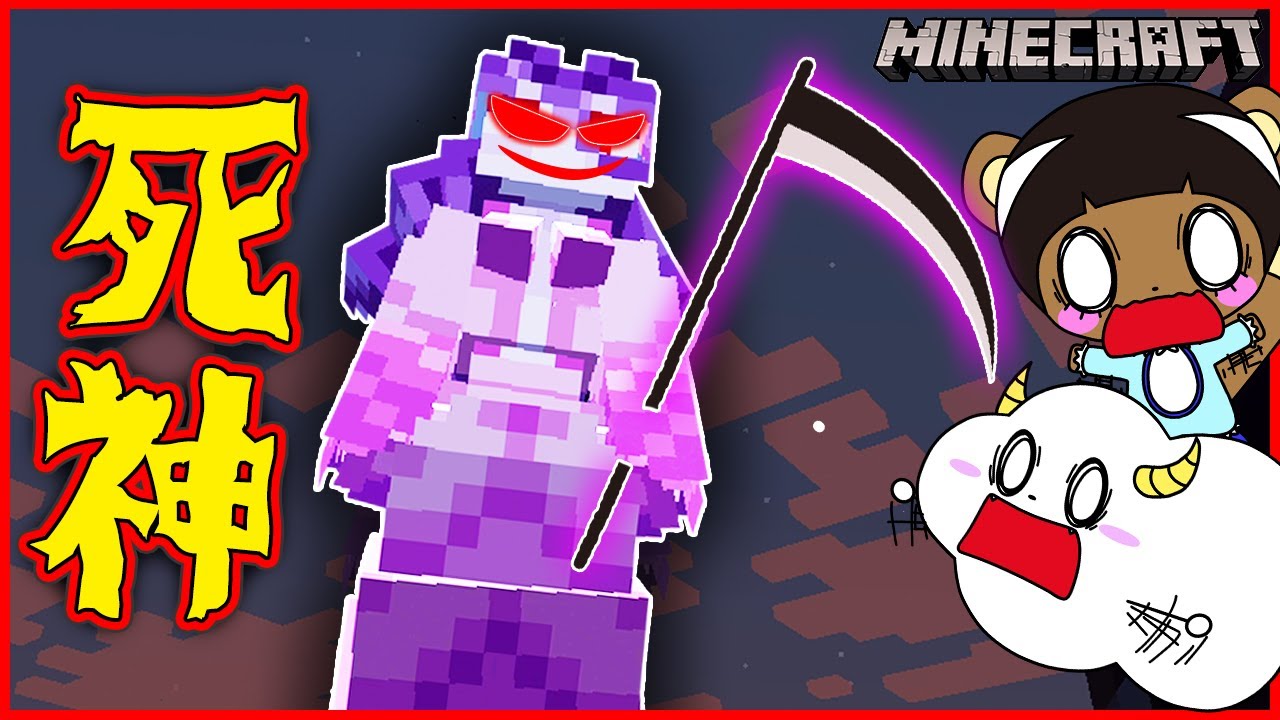 100日後に死神が来て心臓を奪われる！？伝説の武器をゲットして最強の敵を倒そう！【マインクラフト・マイクラ】【サンクラ】｜知育アプリ・ゲーム実況｜★サンサンキッズGAMES★