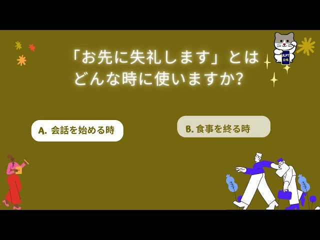 こたえはなんですか？ (会話) (4) #japaneseconversation #japaneselesson