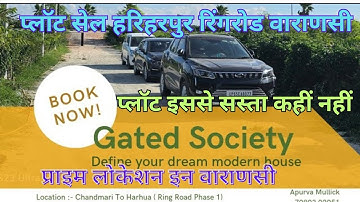 Sell Plot On Ring Road Phase 1 Chandmari to Harhua Varanasi