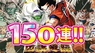 ドッカンバトル 1294 ショボい演出で アレが出るのは 初めてです 伝説降臨 Dragonballz Dokkan Battle ドッカンバトル Video Mall