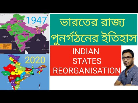 ভিডিও: সৌর পুনর্গঠন