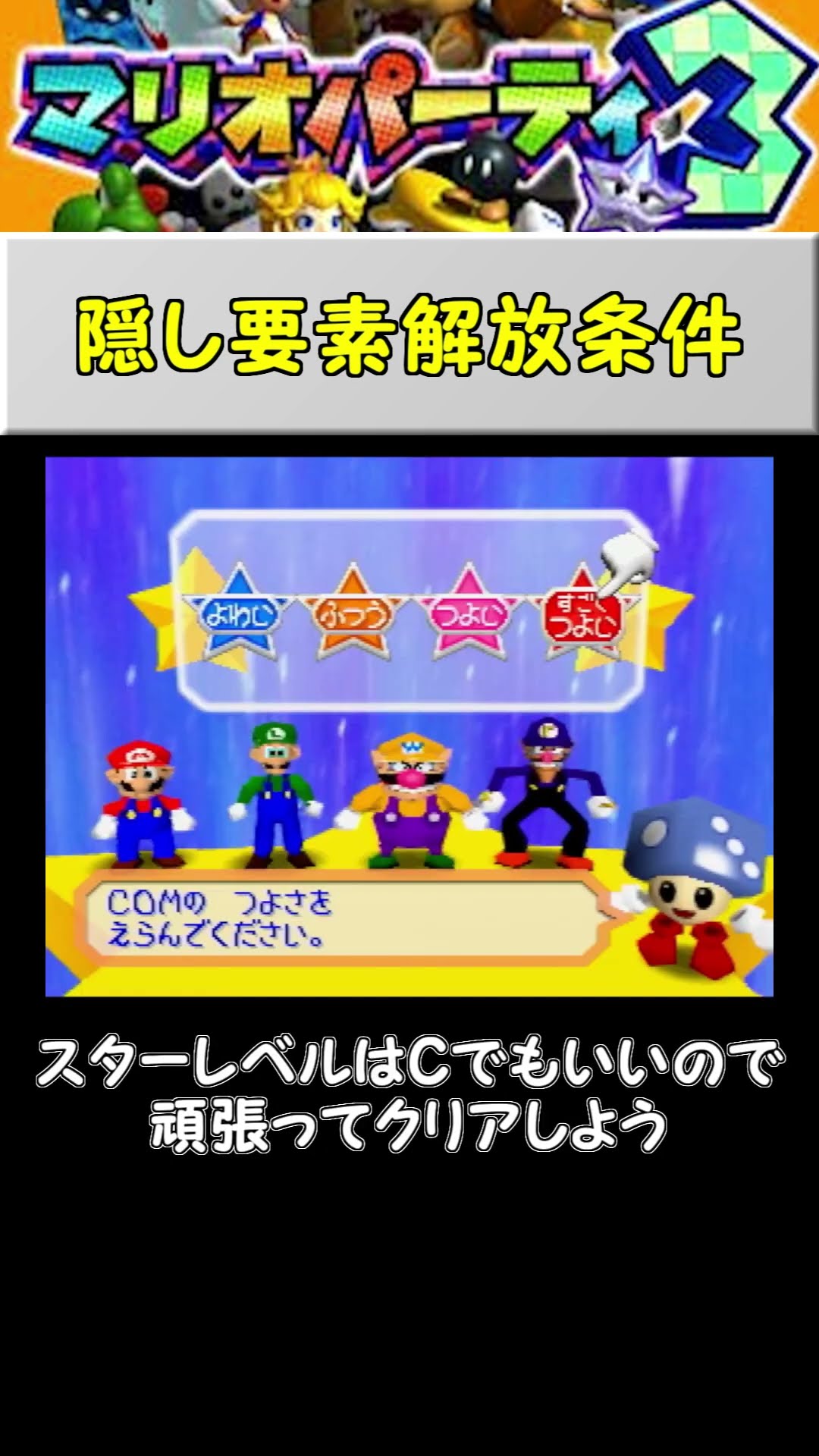 マリオパーティ3 マリオパーティ3｜Yahoo!フリマ（旧PayPayフリマ）