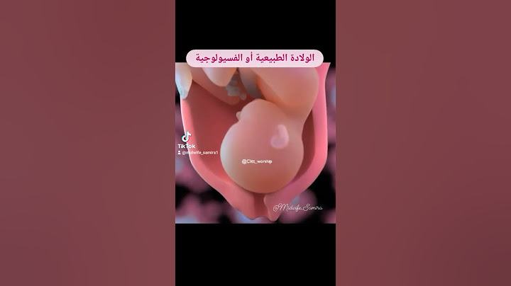 كيف تحدث الولادة الولادة الطبيعية 🤰🤱