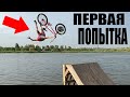 Доверил НЕЗНАКОМЦУ Свой ВЕЛИК Чтобы ПРЫГНУТЬ в ВОДУ а Он...