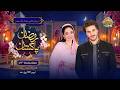 Ramzan Pakistan | 29th Iftar Complete Transmission | PTV Home
