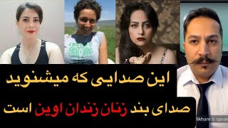 افشاگری بانو لیلا قلی خانی گنجه زندانی سیاسی مشروطه خواه