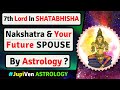 7th LORD IN SHATABHISHA NAKSHATRA AND YOUR SPOUSE | SHATABHISHA NAKSHATRA SPOUSE | VEDIC ASTROLOGY