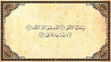 تلاوة مذهلة لسورة الأعلى بصوت الشيخ عبد الباسط عبد الصمد رحمه الله