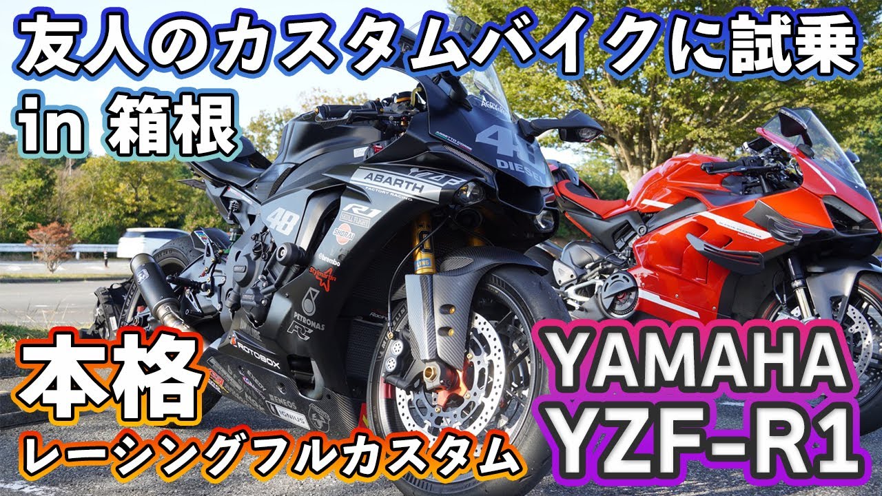 Yamaha R1 スポーツバイク 26インチ ヤマハ】「YZF-R1／YZF-R6 レースベース車」2026年モデルの予約受付を