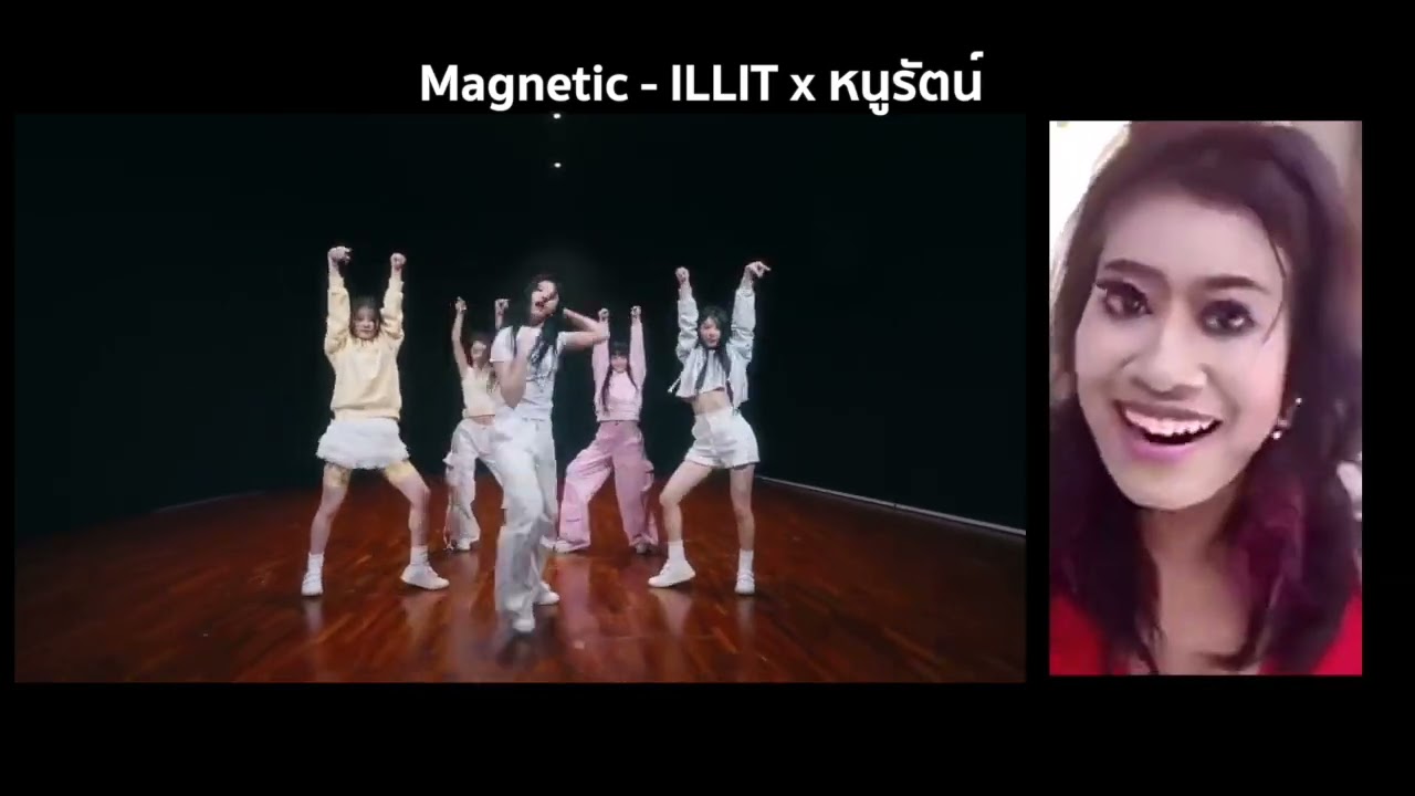 Magnetic (아일릿) ILLIT x หนูรัตน์ (Karat K mashup) #djremix #mashup #illit #illitmagnetic