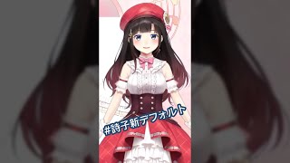 【にじさんじ】詩子お姉さん新デフォルト衣装めでたい👏【鈴鹿詩子/ 公式切り抜き】#Shorts