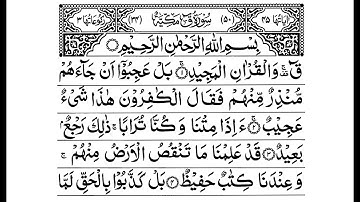 Surah Qaaf Full   By Sheikh Shuraim With Arabic Text HD سورة ق #surahqaaf #mushaf #tilawatequran