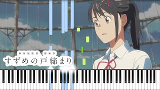 First Aid - Suzume Piano Cover | Sheet Music [4K]