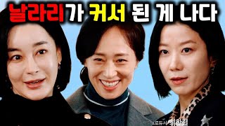 "너 그 따위로 살았는데도 생각보다 멀쩡하다!!" 진짜 파격적이고 재밌는 모녀의 이야기 남남