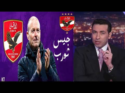ابو تريكة يعلق علي المدرب الاهلي الجديد جيس ثورب ع مسؤليتي مدرب عالمي كبير هيفرم الاندية ف مصر