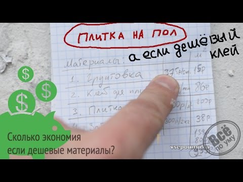 Цена клея для плитки