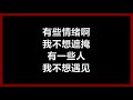 戴佩妮 淡水河边 歌词 戴佩妮 淡水河边 歌词