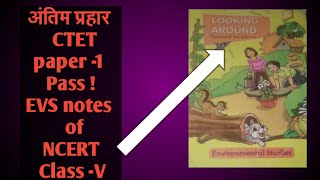 EVS Notes for CTET Paper - 1, Part - 4 ( Class -6NCERT Book )