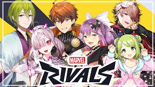 【 Marvel Rivals 】ミリしら?! マーベルライバルズ！！誰でもヒーローになれるんですか？！？！？【にじさんじ/桜凛月】