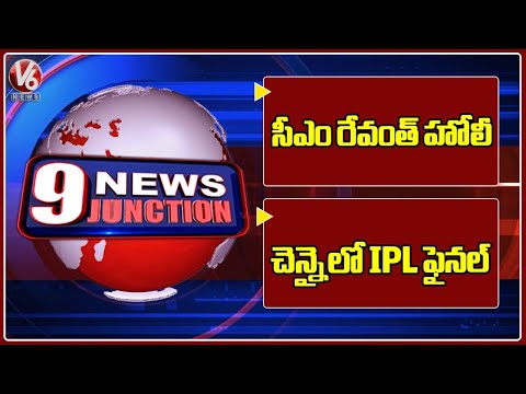 CM Revanth- Holi  | Congress - 8 Pending MP Seats  | Kavitha  - ED Investigation | V6 News - V6NEWSTELUGU