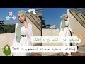 مجموعة من الافكار لتنسيق ملابس صيفية لعيد الاضحى 😎💫 لإطلالة انيقة ومنعشة للمحجبات(تنسيقات العيد)☀️☄️