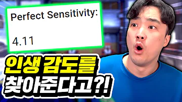 오버워치 감도 찾기