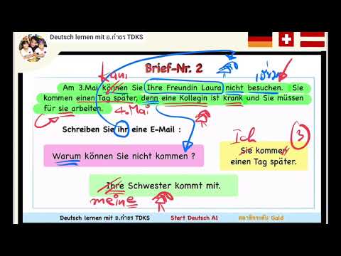 Brief 2  |  Start Deutsch A1 (คลิปเต็ม)  |  การเขียนจดหมายภาษาเยอรมัน | เขียน จดหมาย ทางการเนื้อหาที่เกี่ยวข้องล่าสุดทั้งหมด