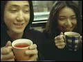 1997年12月23日に放映されたCM集 関西