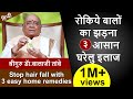 Stop hair fall with 3 easy home remedies          