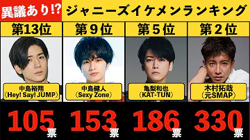 ジャニーズかっこいい