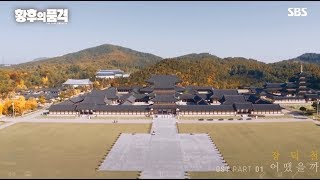 [FY Subteam] [Vietsub/Rom] OST The Last Empress Part 1 || What Would It Be - Jang Deok Cheol