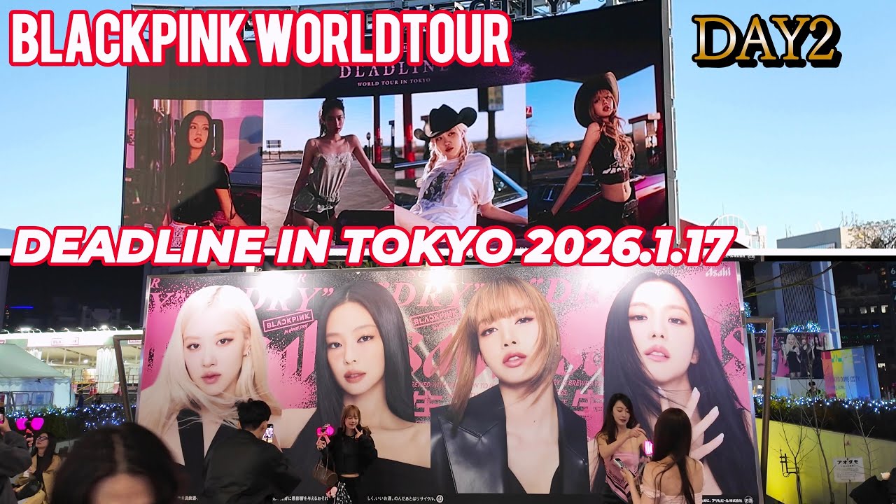 2026.1.17 DAY2 BLACKPINK WORLDTOUR DEADLINE IN TOKYO 2日目ブラックピンクワールドツアー 東京ドーム 開演前の会場周辺