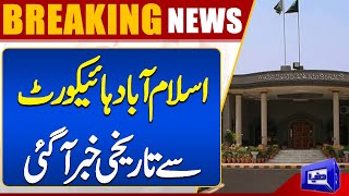 Big News Came From IHC | Breaking News | Dunya News