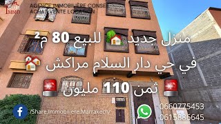 منزل جديد للبيع 🤩 في حي دار السلام مراكش ❤️ ثلاث طوابق 🏢 80 م² ثمن جد مناس🔥ب