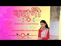 New cover dancemnos amtala familywonder sisterrupankrita alankrita bihu song