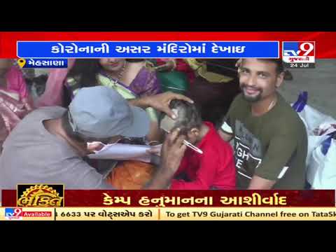 COVID-19: Drop in footfall of devotees at Bahucharaji temple due to COVID-19 | TV9News