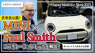 World Premiere] Paul Smith Joins the Stage : The MINI booth at